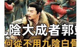 揭秘男人九阴白骨爪：抖音视频中的武学魅力与技巧研究