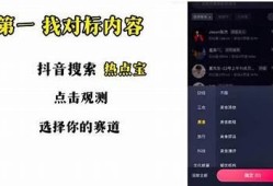 完整抖音视频教程：快速入门与创作技巧解析