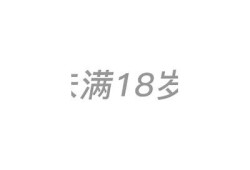 福利抖阴——提升生活品质的秘密分享