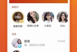 下载探探最新版，畅享社交新体验，快速搭讪轻松交友！