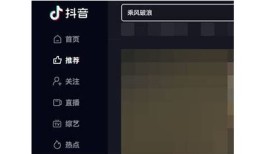 抖音登录失败？教你快速解决抖音登录困难的方法与技巧