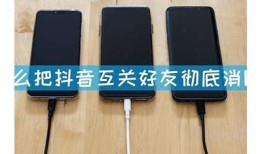 如何通过抖音消除不开心，分享快乐生活小技巧
