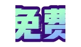 如何快速安全地在抖阴TV上刷抖币方法分享