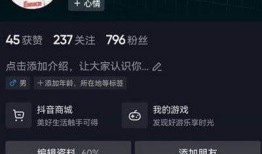 抖音账户无法更改根本原因揭秘及对策
