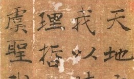 阴符经解读：深度解析古代智慧与现代生活的结合