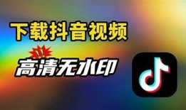 抖音热潮：如何快速下载视频到百度云盘，轻松保存精彩内容