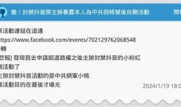 揭秘：抖音与非抖音平台的区别及运营技巧解析