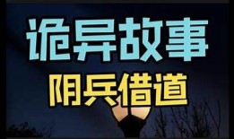 阴兵祝福原视频全解析，揭秘抖音背后隐藏的故事与意义