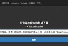 如何免费下载抖音阴视频：详细简单操作指南
