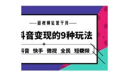 抖音与非抖音的区别：深度解析二者的优劣势