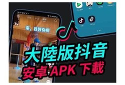 抖音下载教程：轻松获取抖音APP最新版本