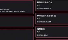 免费下载抖音Live破解版资源，快速获取百度云链接