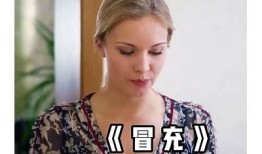 抖音阴婚视频电影真相揭秘，背后故事让人震惊！