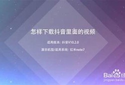 如何在抖音下载阴视频：简单步骤分享