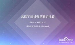 如何在抖音下载阴视频：简单步骤分享