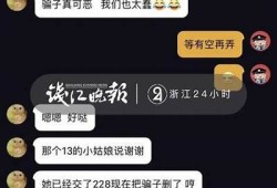 警惕抖阴诈骗：如何识别和防范甩卖骗局