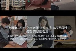 日本阴抖视频揭秘：震撼黑科技，让你大开眼界的全新体验