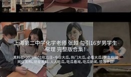 日本阴抖视频揭秘：震撼黑科技，让你大开眼界的全新体验