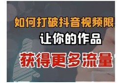 2025年抖音破解版破解教程：iOS设备完美获取全功能版