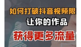 2025年抖音破解版破解教程：iOS设备完美获取全功能版