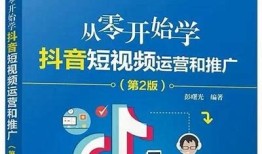 抖音视频制作全攻略：从零基础到达人技巧完整教程