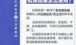 抗原自测变阴阳，揭秘快速检测的正确方法与注意事项