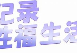 抖阴邓先生博客：揭秘短视频平台创作技巧与变现策略