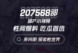 国际抖阴视频精选：畅享全球热门短视频乐趣