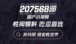 抖阴：探索短视频新风潮，解析其影响力与潜力