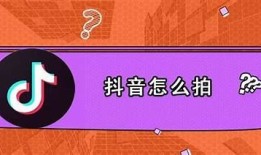 抖音短视频官方在线教程：轻松上手制作热门作品