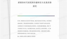 抖阴Ltobe：探索新媒体时代的短视频创新与影响