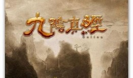 九阴真经短视频：抖音版精彩集锦，重温武侠经典