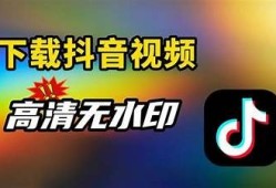 如何轻松找到抖音视频录像下载方法？详细步骤分享！