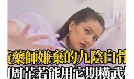 九阴白骨爪特效解析：抖音热门视频全攻略与技巧分享