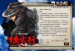九阴真经抖音版下载安装攻略，快速获取游戏方法分享！
