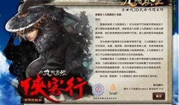 九阴真经抖音版下载安装攻略，快速获取游戏方法分享！