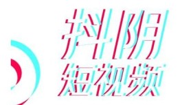 精彩抖阴小视频分享，尽享最热搞笑与创意内容