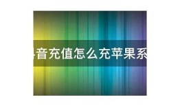抖音能否进行充值？详细解答及操作步骤指南
