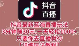 抖音直播会员破解最新教程：轻松获取免费特权