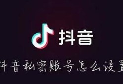 抖音账号破解方法揭秘，快速获取抖音账号的技巧与注意事项