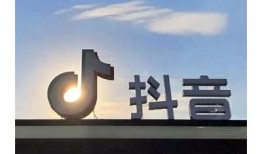 抖音直播新变革：引领内容创作新时代的动向研究