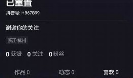 抖音身份卡账号分享：如何获取与使用指南