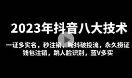 2023抖音最新破解教程，老司机分享实用技巧与资源