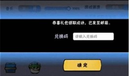 忍者必须死三抖阴兑换码最新2023：获取教程与使用方法分享