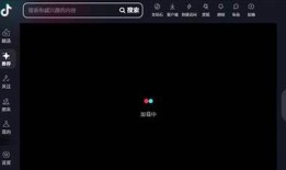 抖音优化版安卓版下载：轻松提升短视频创作与分享体验