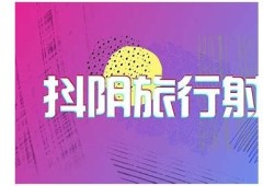 365天的抖阴视频精彩合集，带你领略不同风格的创意短片！