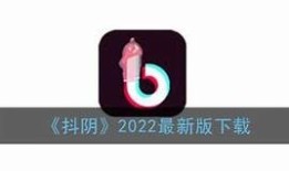5DY抖阴iOS最新版下载：畅享全新社交体验
