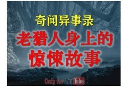 阴师揭秘：神秘灵异事件背后的真实故事与抖音短视频分享