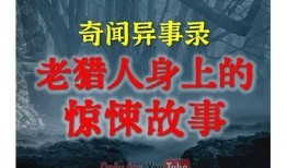 阴师揭秘：神秘灵异事件背后的真实故事与抖音短视频分享
