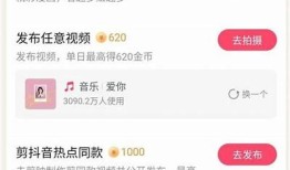 抖音优化版：无限金币获取攻略，畅玩无忧！